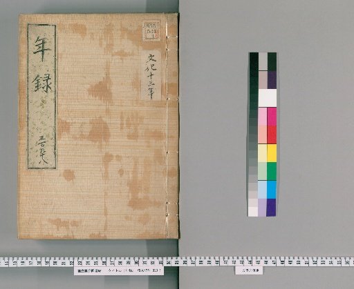 Annals [398] Volumes 356-403: Bunka