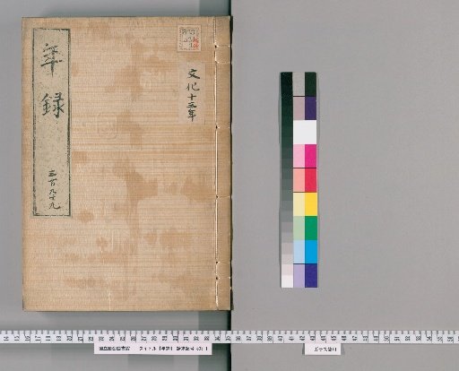 Annals [399] Volumes 356-403: Bunka