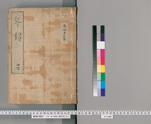 Annals [400] Volumes 356-403: Bunka