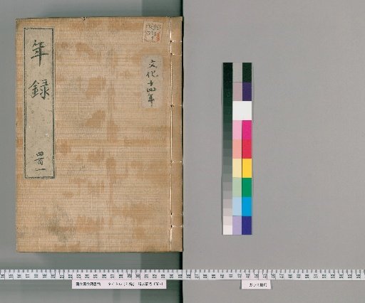 Annals [401] Volumes 356-403: Bunka