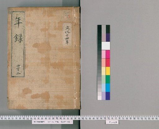 Annals [402] Volumes 356-403: Bunka