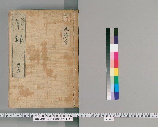 Annals [420] Volumes 404-443: Bunsei