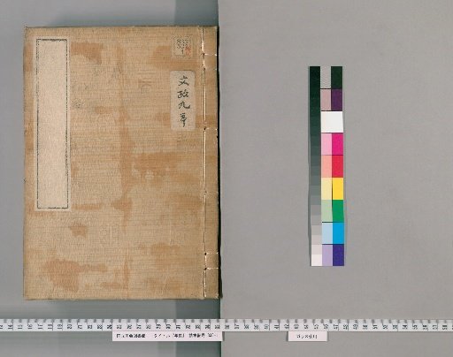 Annals [430] Volumes 404-443: Bunsei