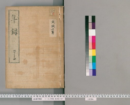 Yearly Record [434] Volumes 404-443: Bunsei