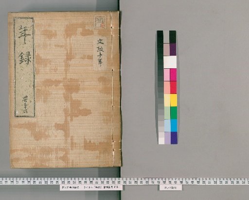 Yearly Record [436] Volumes 404-443: Bunsei