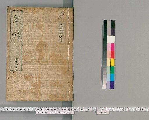 Yearly Record [440] Volumes 404-443: Bunsei