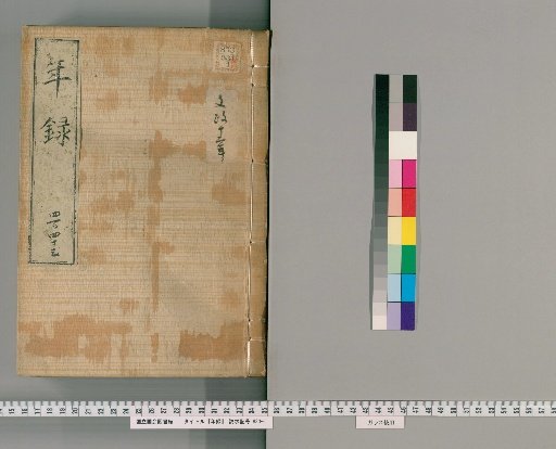 Yearly Record [443] Volumes 404-443: Bunsei