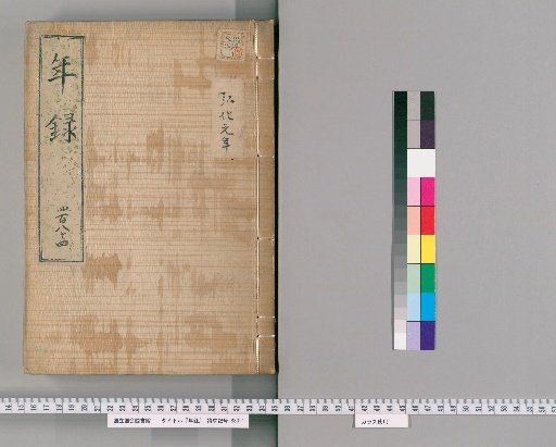Annals [484] Volumes 482-496: Kōka