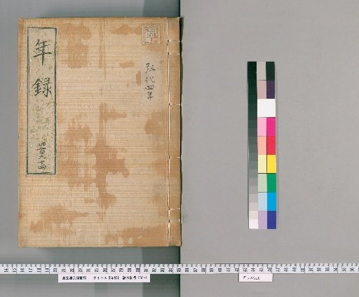 Annals [494] Volumes 482-496: Kōka