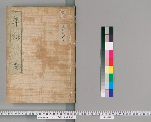 Annals [500] Volumes 497-510: Kaei
