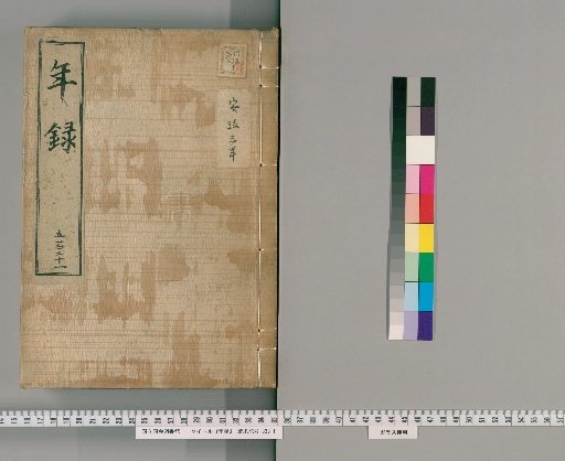 Annals [521] Volumes 511-534: Ansei