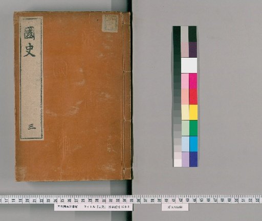 National History [3]