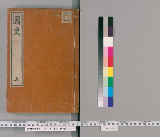 National History [5]