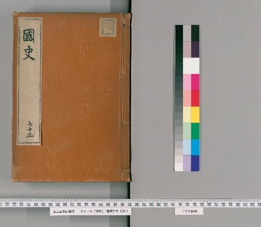 National History [73]