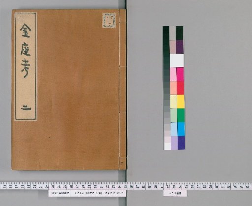 Treatise on the Gold Mint, 17 Volumes [2]