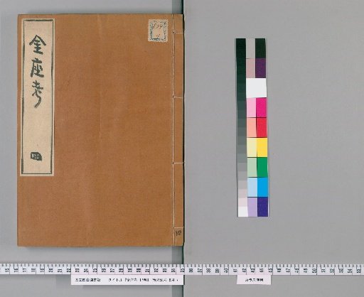 Treatise on the Gold Mint, 17 Volumes [4]