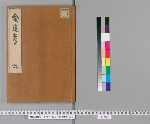 Treatise on the Gold Mint, 17 Volumes [6]