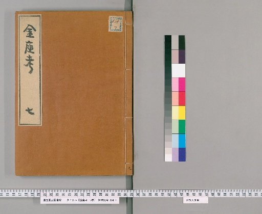 Treatise on the Gold Mint, 17 Volumes [7]
