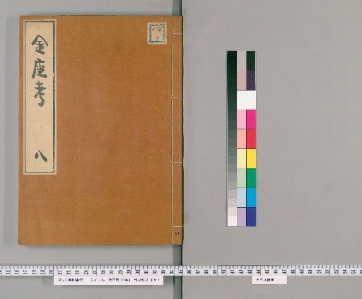 Treatise on the Gold Mint, 17 Volumes [8]