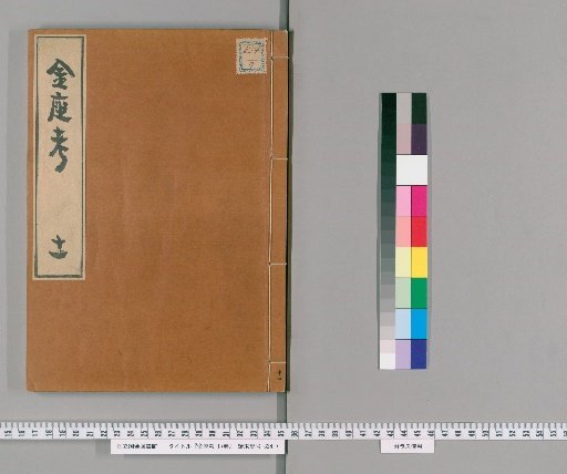 Treatise on the Gold Mint, 17 Volumes [11]
