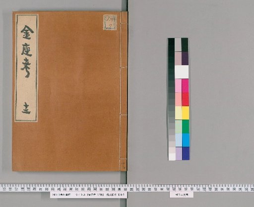 Treatise on the Gold Mint, 17 Volumes [12]