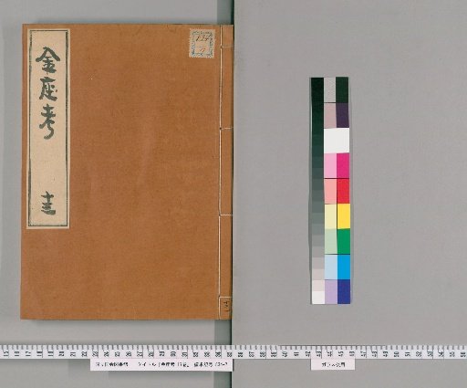Treatise on the Gold Mint, 17 Volumes [13]