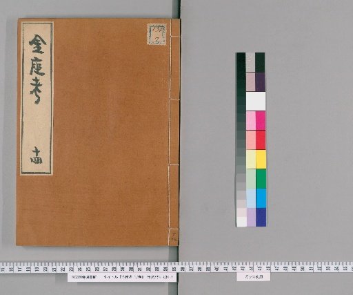Treatise on the Gold Mint, 17 Volumes [14]