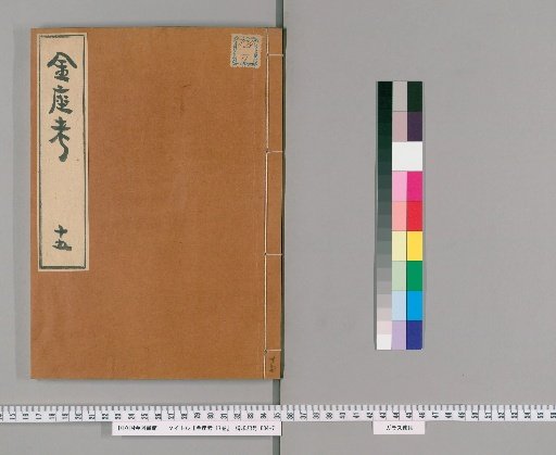 Treatise on the Gold Mint, 17 Volumes [15]