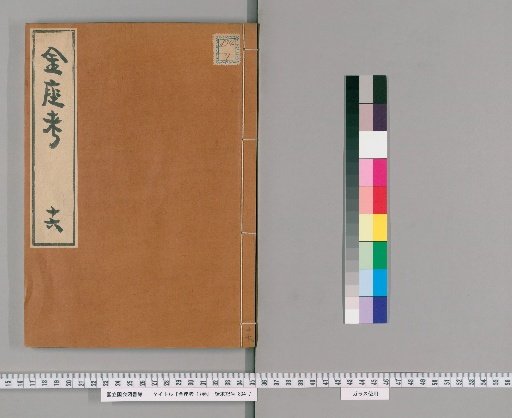 Treatise on the Gold Mint, 17 Volumes [16]