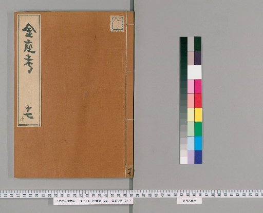 Treatise on the Gold Mint, 17 Volumes [17]