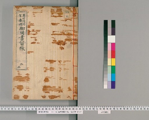 Official Record Book, 2 Volumes [2]