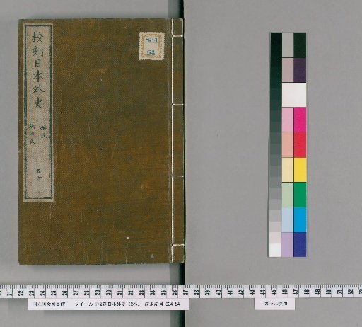 Kōkoku Nihon Gai-shi, 22 Volumes [4]