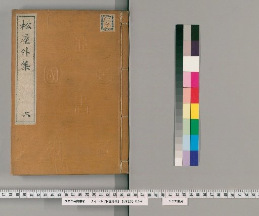 Matsuya Gai-shū, First Series, Vol. 6