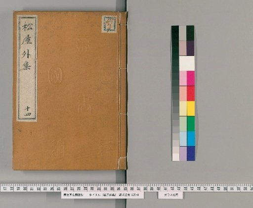 Matsuya Gai-shū, First Series, Vol. 14