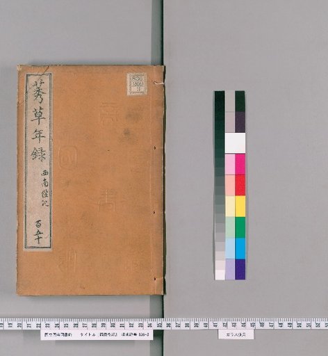 Record of the Southwest Campaign [1]