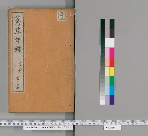 Shinbunshō [12]