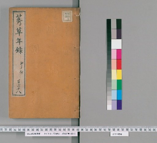 Shinbun-chō [15]