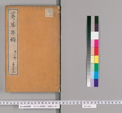 Shinbunshō [22]