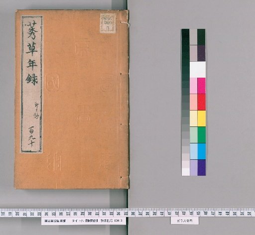 Shinbun Shō [37]
