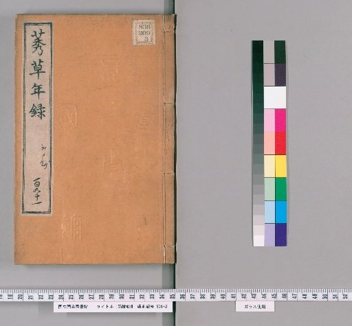 Shinbun Chō [38]