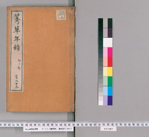 Shimbun Chō [42]