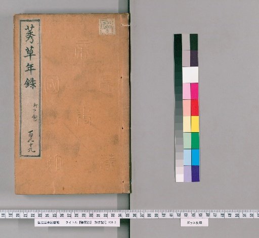 Shinbun-chō [46]