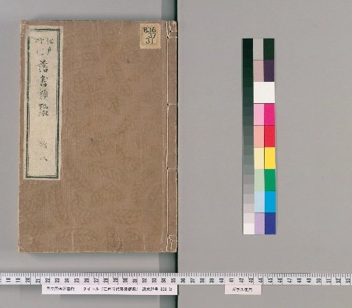 Collection of Edo Period Anecdotes