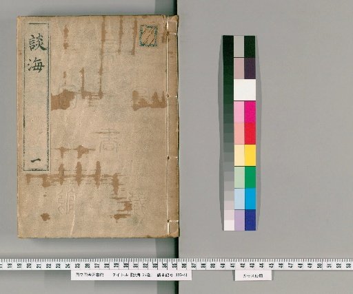 Danhai, 27 volumes [1]