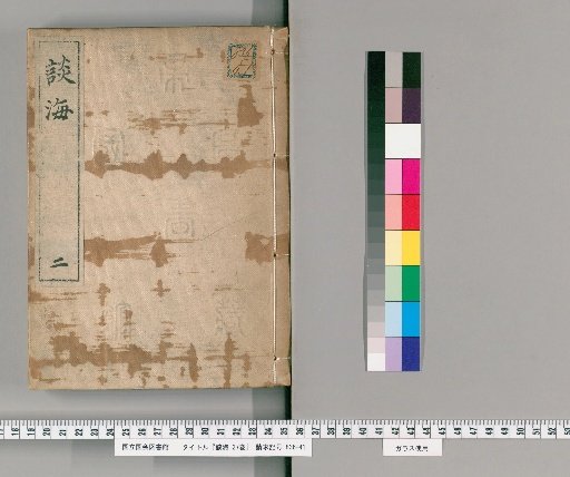 Danhai, 27 volumes [2]