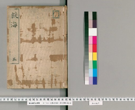 Danhai, 27 volumes [3]