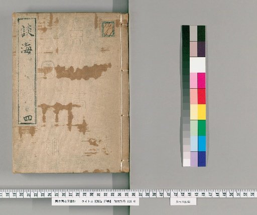 Danhai, 27 volumes [4]