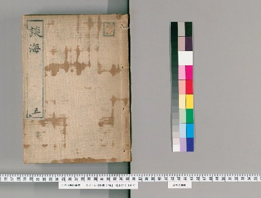 Danhai, 27 volumes [5]