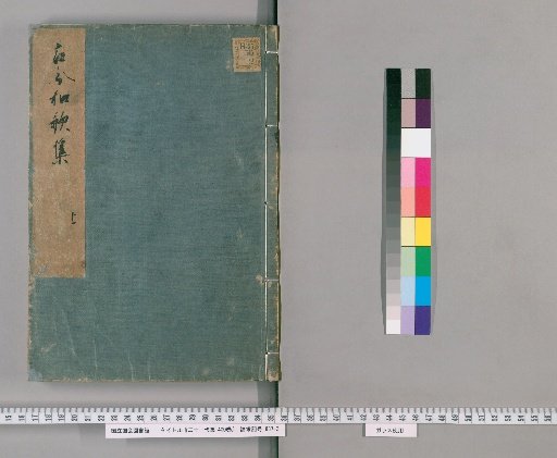 Twenty-One Imperial Anthologies, 400 Volumes [1]