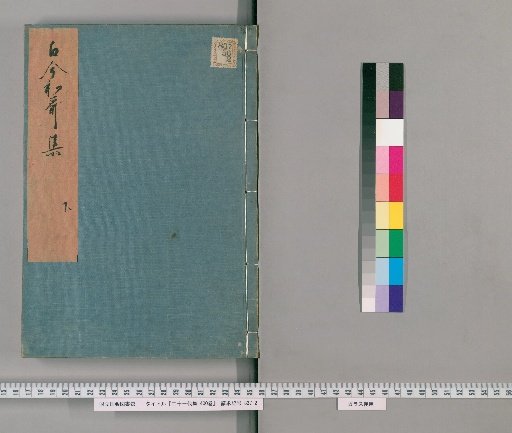 Nijūichidaishū, 400 Volumes [2]